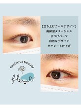 フルール(fleuur)/eyelash lift デザイン