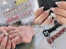 グランディール(grandir)