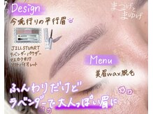 まつげとまゆげ 難波店/美眉Wax脱毛