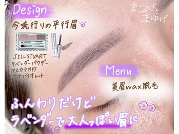 まつげとまゆげ 難波店/美眉Wax脱毛