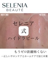 セレニア ボーテ(Selenia Beaute)/