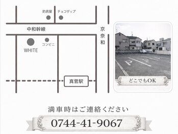 ホワイト(WHITE)/◎駐車場のご案内◎