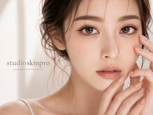 スタジオ スキンプロ(STUDIO SKINPRO)