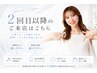 【再来クーポン】歯科医級の歯のセルフホワイトニング15分×2回のLED照射