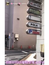 ポーラ 四谷店(POLA)/道案内・6