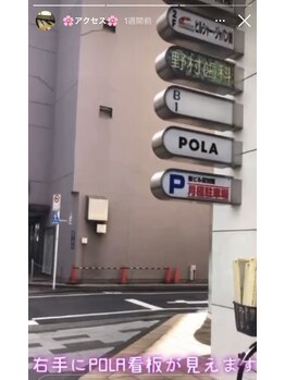 ポーラ 四谷店(POLA)/道案内・6