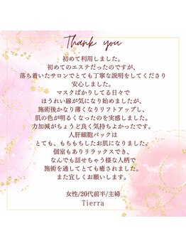 ティエラ(Tierra)/◆Tierraクチコミのご紹介◆