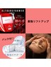 【潤艶小顔】ウルトラフェイス☆首肩顔をマシン＆パックでリフトアップ♪