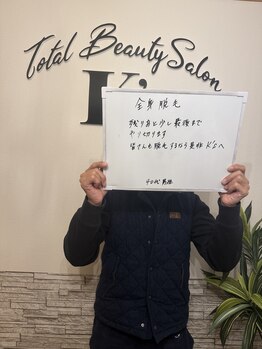 ケイエス(K's)/全身脱毛のお客様★