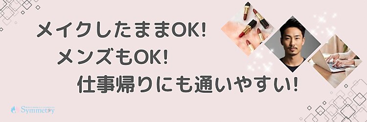 シンメトリー 福岡天神国体道路店のサロンヘッダー