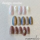 ネルリ(neruli)