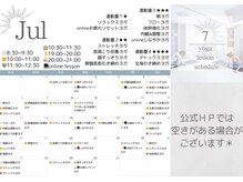 ナディヨガサロン(NADI YOGA SALON)の雰囲気（ヨガレッスン開催中◎7月のスケジュールUPしました＊HPから♪）
