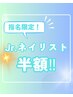検定1級所持☆Jr野口指名【フット】マグネットかフラッシュ￥3500