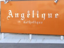 アンジュリーク(Ange'ique)の雰囲気（目印は、分かりやすい看板！お車スペースもゆったり。）