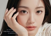 アイセレア(i CELEA)