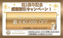 フサモミ(HUSAMOMI)