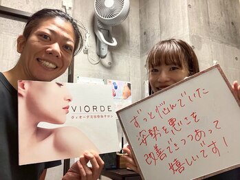【小顔/リフトアップ/姿勢/骨盤矯正/頭蓋骨/痩身】ヴィオーデ美容整体サロン那覇店/那覇で小顔矯正と骨盤矯正♪