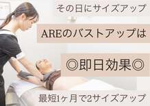 アーレ 博多本店(ARE)