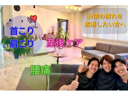 ナオル整体 兵庫院(NAORU整体)の写真