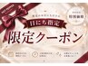AMI指名★5月12.13.15日限定★フラットマットラッシュ120本 ¥4,950