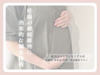 柚香鍼灸院/