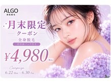 アルゴ 春日那珂川店(ALGO)