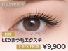 【新規】LEDまつ毛エクステ・上下つけ放題×高持続◎｜オフ無料