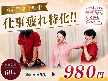 クレアーレはり きゅう整骨院 門真店の写真/門真市初の"神経検査で原因を見える化"慢性疲労・様々な疲労を根本改善！