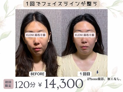 エレニ 麻布十番(ELENI)の写真