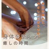 オリエンタルサロン ラハシア(rahasia)