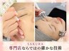 王道【Wコース】シミケア放題30分＋4Dたるみケアコース