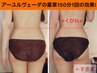◎1番効果高!【アーユルヴェーダ痩身ハーブ柳田式インド】ヘッドスパ付 150分