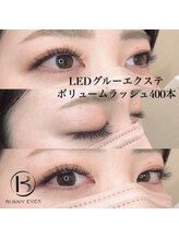 バニーアイズ 所沢(Bunny eyes TOKOROZAWA)/最新技術LEDエクステ導入サロン