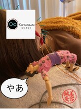 オラカナザワ(Ola Kanazawa)/変な？おじさんいます