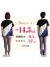 【8月6名限定】残り3名/90日リバウンド無し最後のダイエットカウンセリング