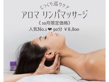 アロマ ソメイエ(Aroma Sommeiller)