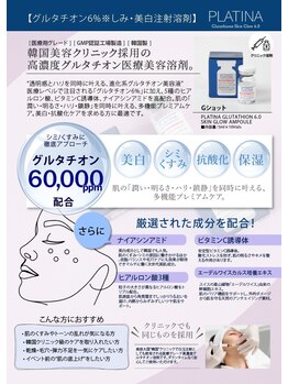 ミハン ボーテ(mihan.beaute)/【シミ・くすみ・色素沈着】