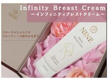 ポワトリーヌ ベル 三鷹店/塗るだけで豊胸バストクリーム