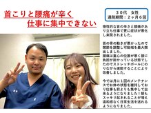 浦和ふくろうSUN整体院の雰囲気（腰痛と首の辛さが無くなり快適に生活できるようになりました！）