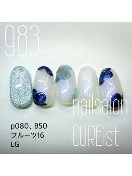 ネイルサロン キュアイスト 府中店(CUREist)/Nail