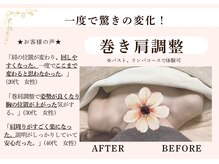 アリサナ(Arisana)の雰囲気（バストケアは巻肩調整つき。葛西/船堀/浦安/市川/妙典/バスト）