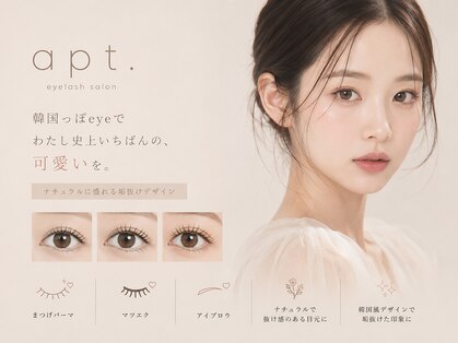 アパトゥ(apt.)の写真