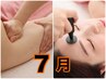 7月★引き上げ美白インディバフェイシャル+全身リンパ 150分 通常24,000→