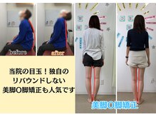 コア カイロプラクティック 錦糸町の雰囲気(土日祝は朝9時~18時◎夏に向けたO脚美脚矯正も大好評!)