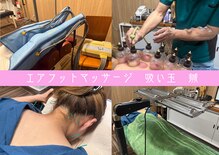 リラネクス 札幌新琴似店