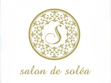 サロンドソレア(salon de solea)