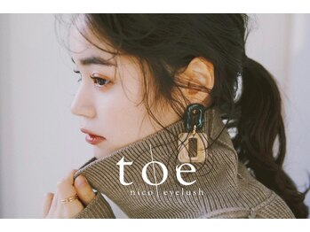 トエ(toe)