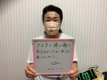 サティスファイ(SATISFY)/膝痛が良くなり歩けるように♪