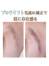 エムアンドエヌ(m&n)/次世代眉パーマ【ブロウリフト】