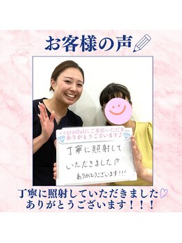 カラフル(caratful)/お客様の声